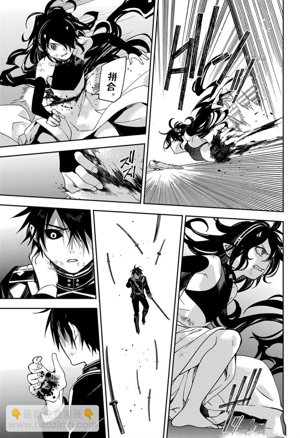 終結的熾天使(舊) - 第117話 - 5