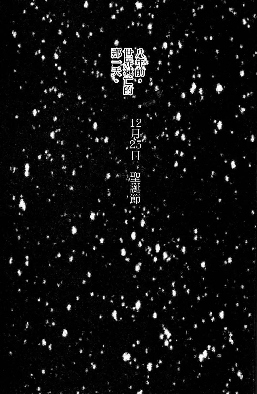 終結的熾天使(舊) - 第14卷(3/4) - 2