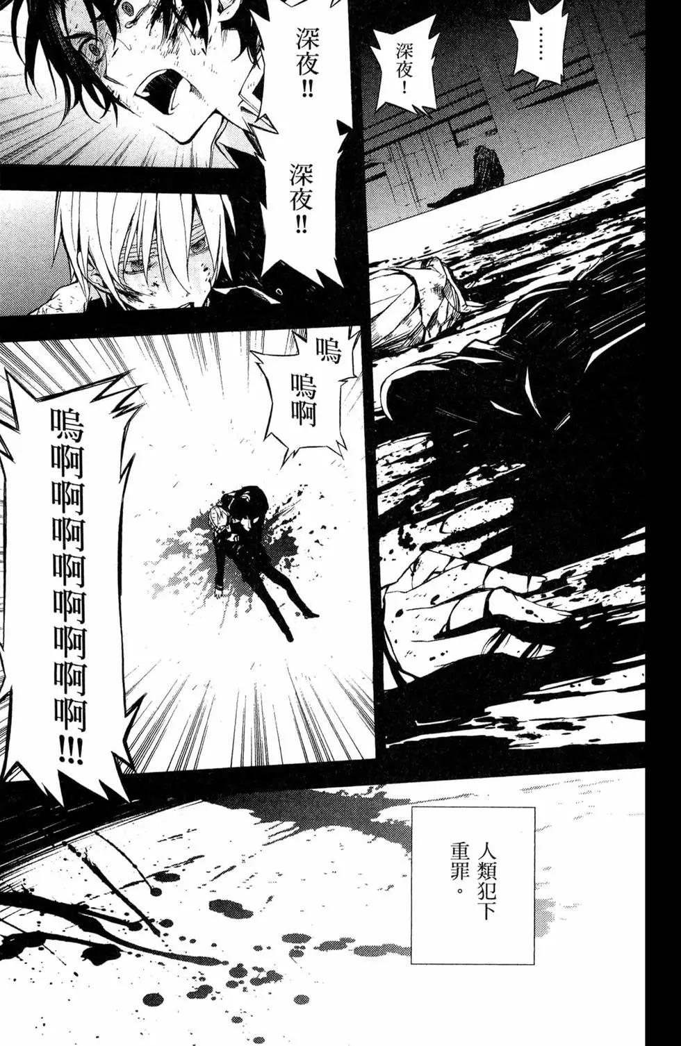 終結的熾天使(舊) - 第14卷(3/4) - 3