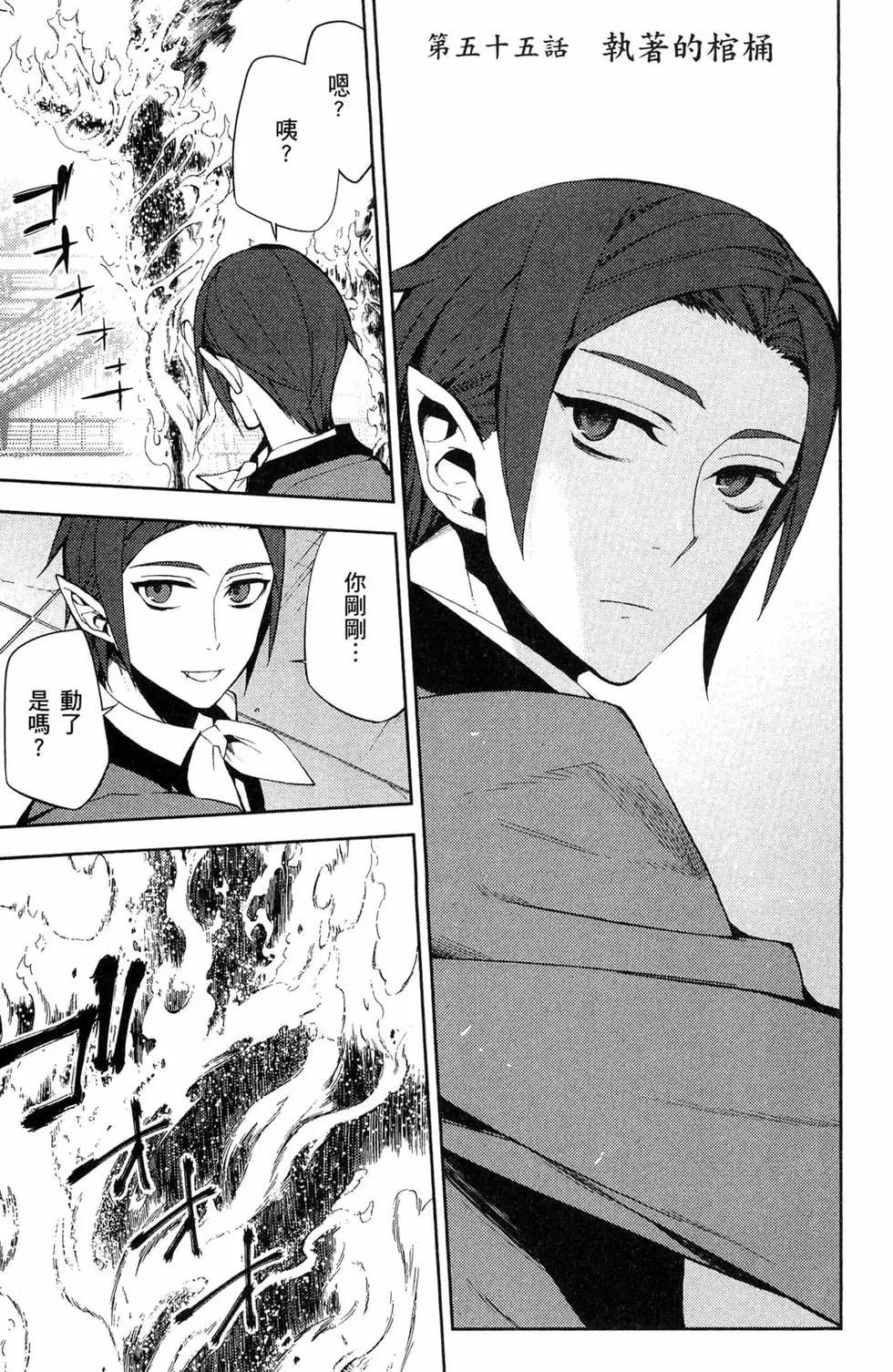 終結的熾天使(舊) - 第14卷(3/4) - 1