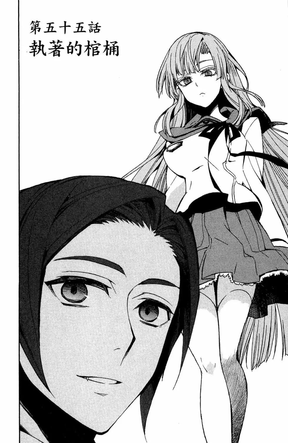 終結的熾天使(舊) - 第14卷(3/4) - 2