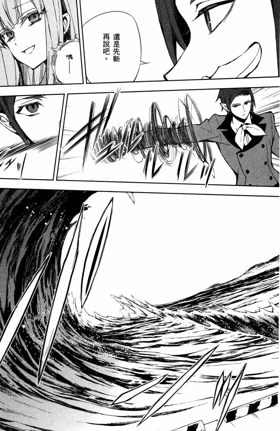 終結的熾天使(舊) - 第14卷(3/4) - 7