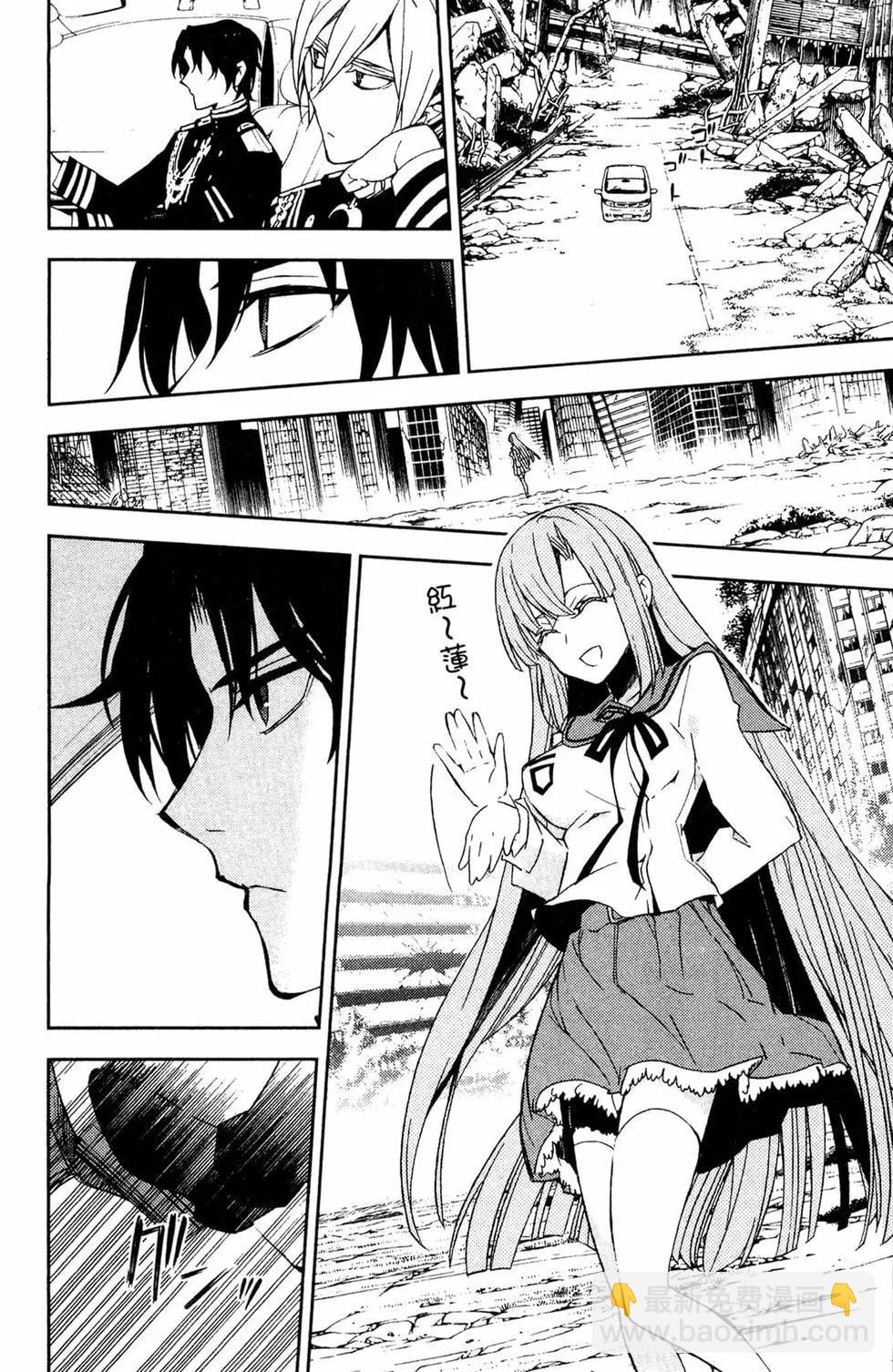 終結的熾天使(舊) - 第14卷(3/4) - 2