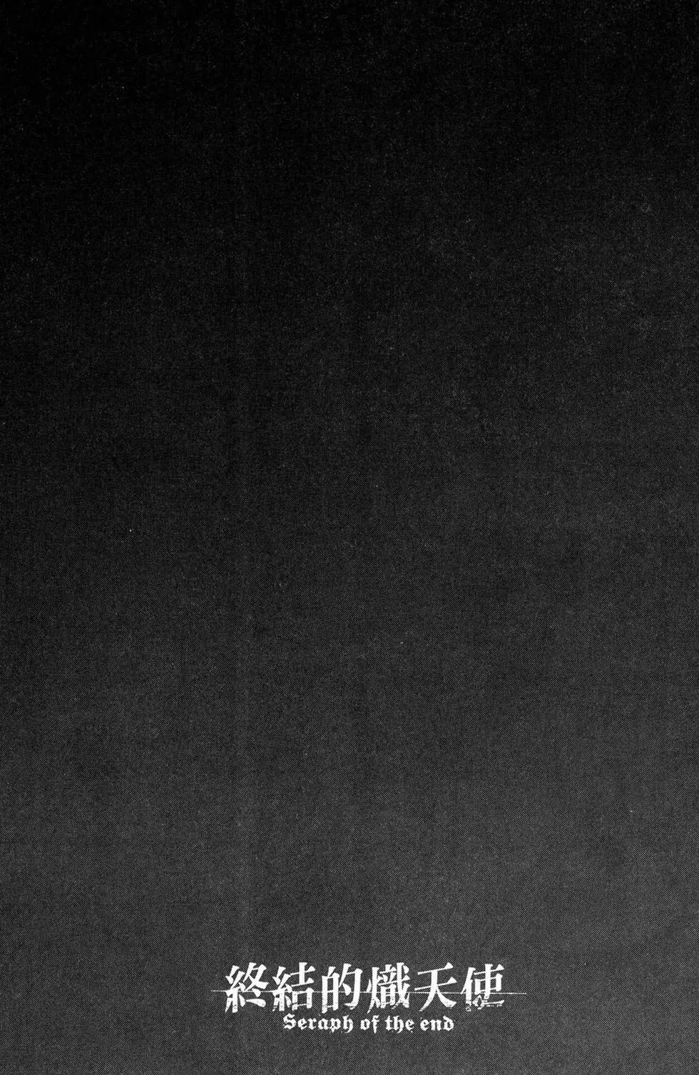 終結的熾天使(舊) - 第14卷(4/4) - 6