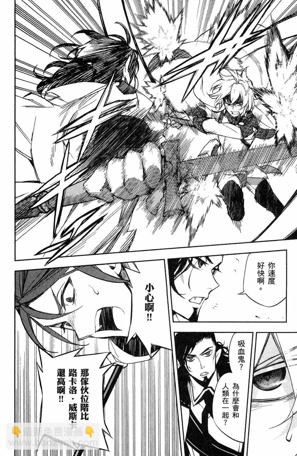 終結的熾天使(舊) - 第14卷(1/4) - 4