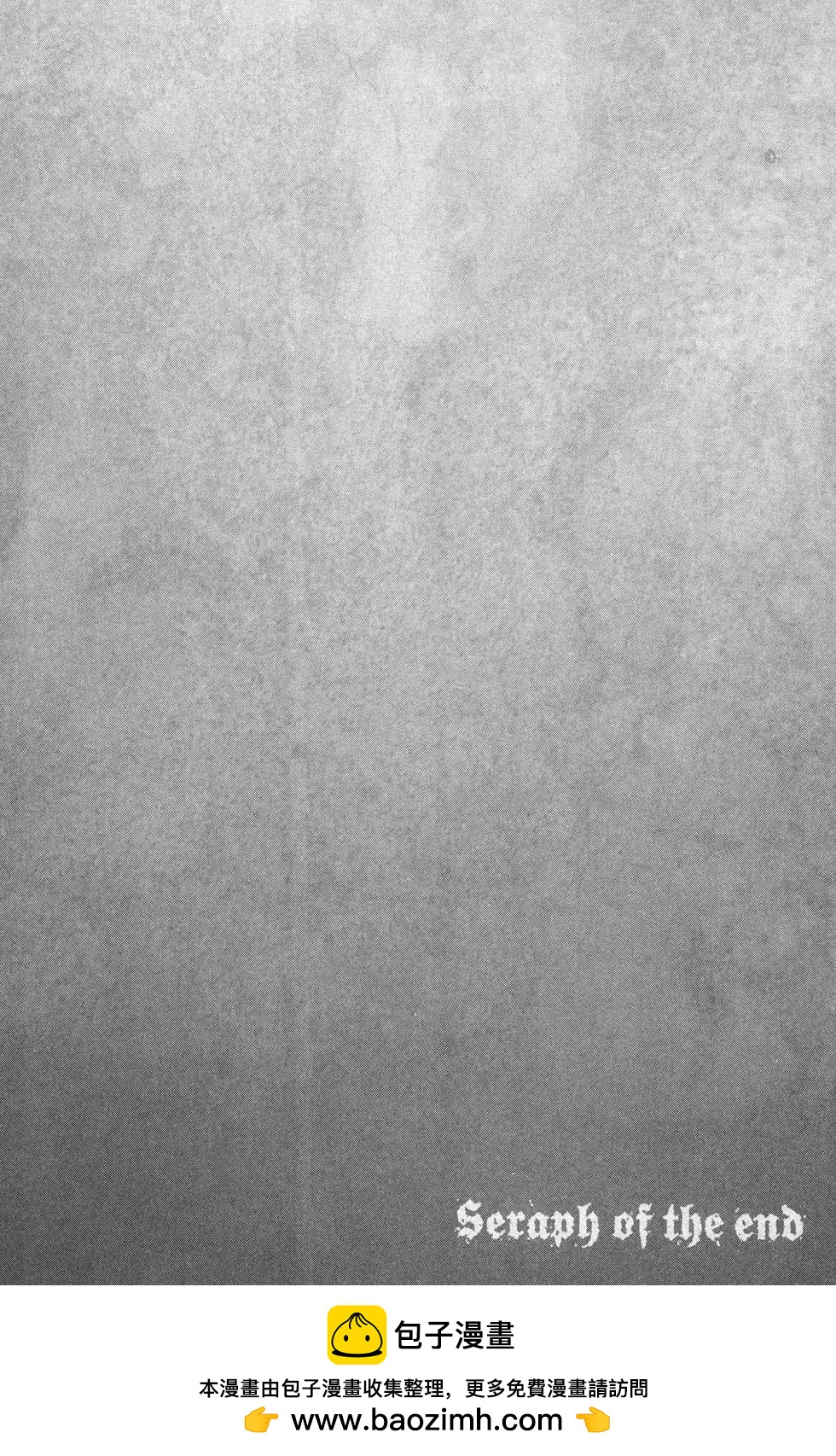 終結的熾天使(舊) - 第14卷(1/4) - 2