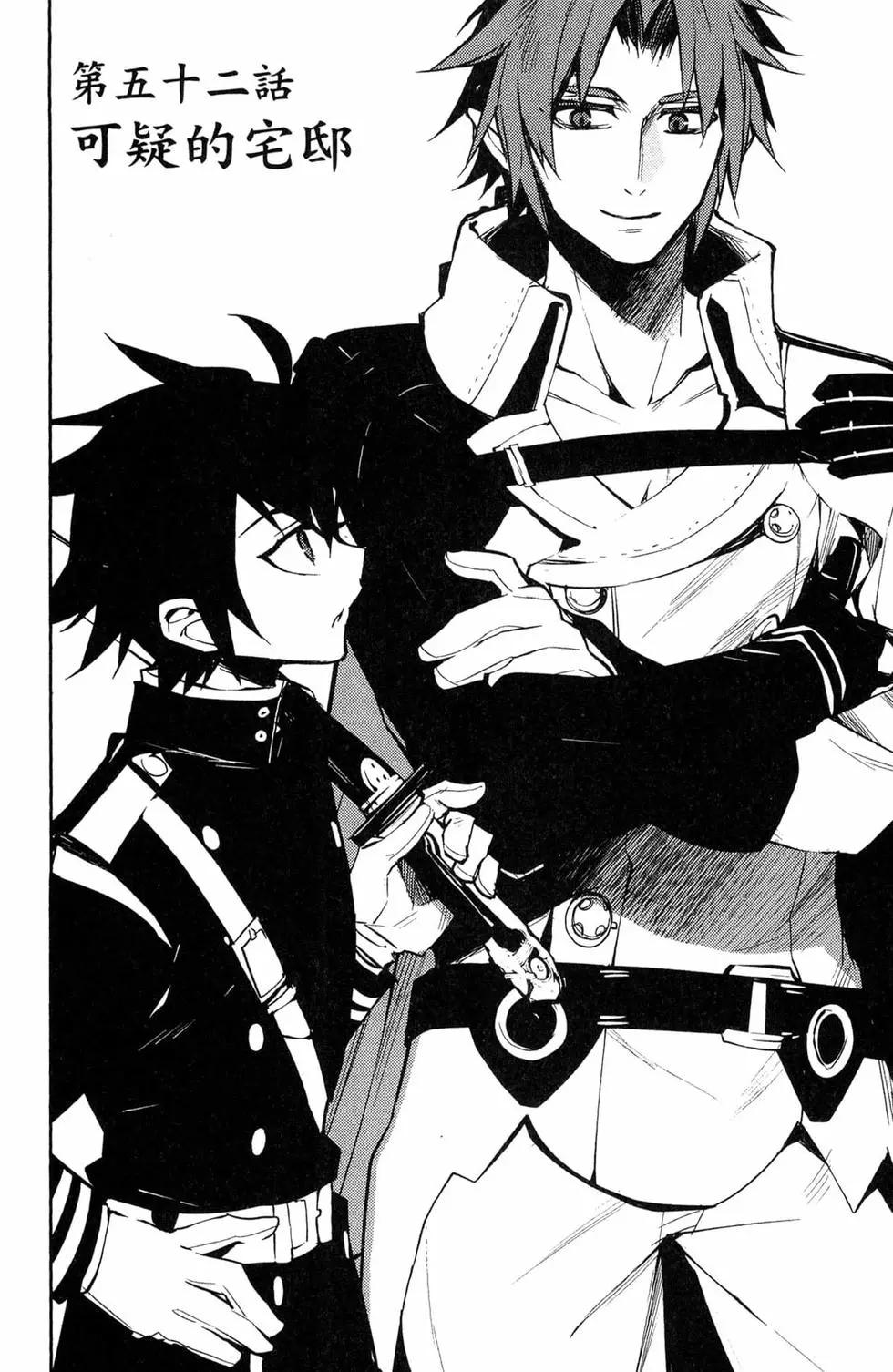 終結的熾天使(舊) - 第14卷(1/4) - 8