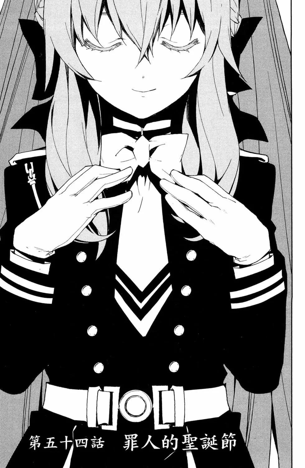 終結的熾天使(舊) - 第14卷(2/4) - 7