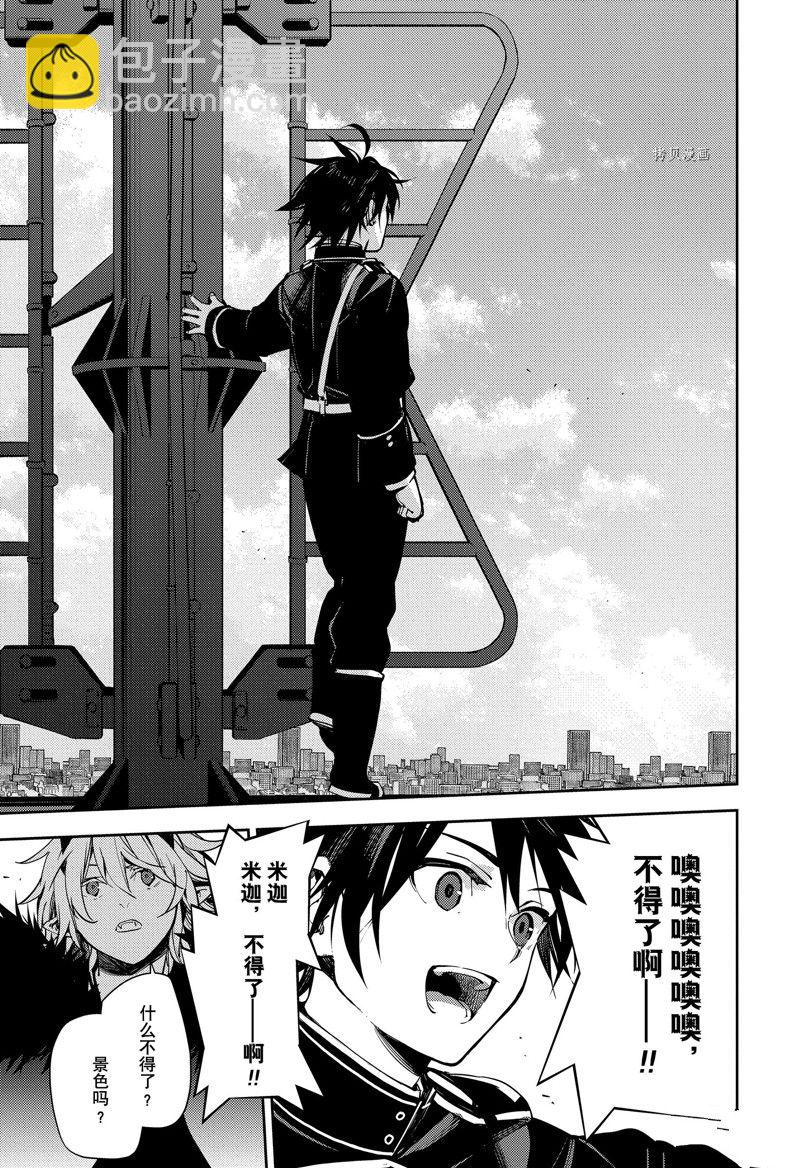 終結的熾天使(舊) - 第119話 - 4