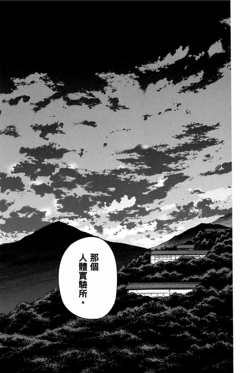 終結的熾天使(舊) - 第16卷(3/4) - 1