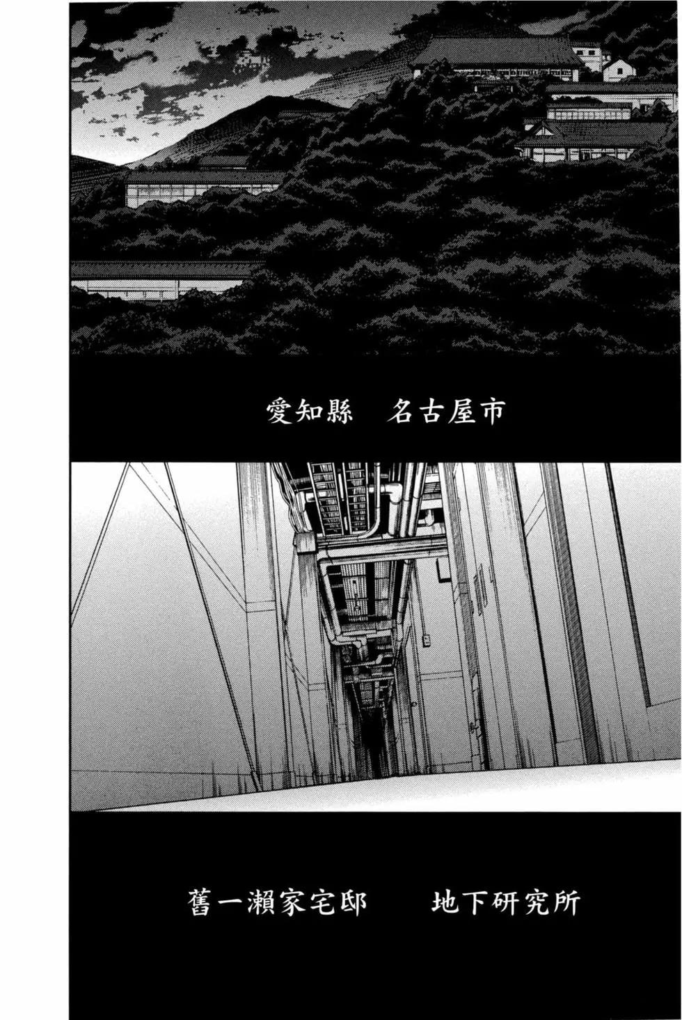 終結的熾天使(舊) - 第16卷(3/4) - 4