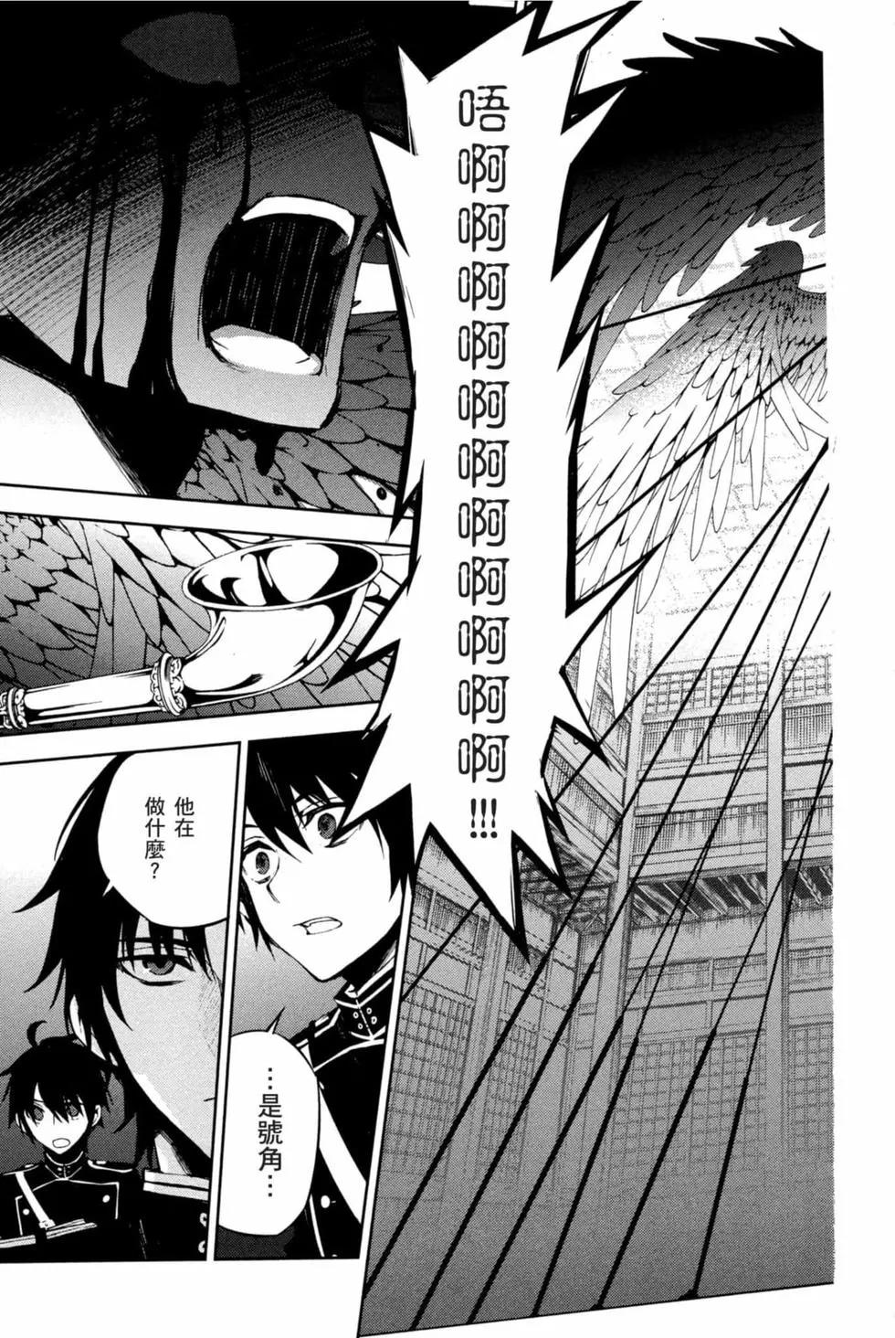 終結的熾天使(舊) - 第16卷(3/4) - 1