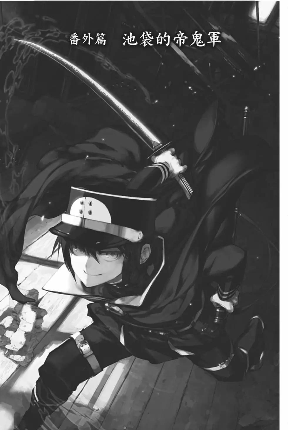 終結的熾天使(舊) - 第16卷(3/4) - 5