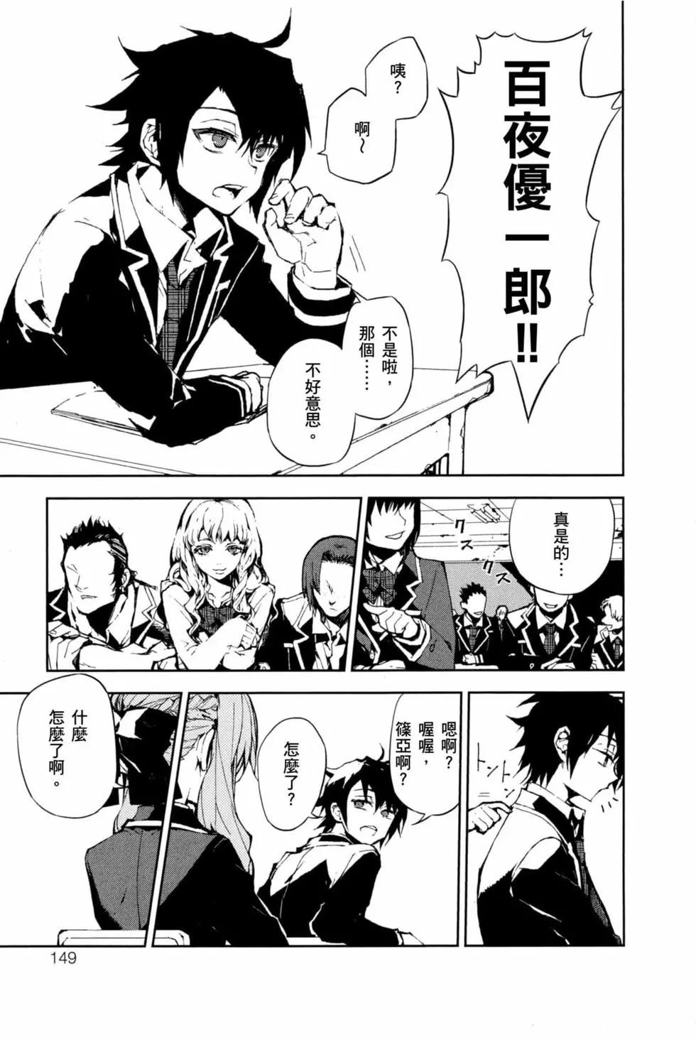 終結的熾天使(舊) - 第16卷(3/4) - 3