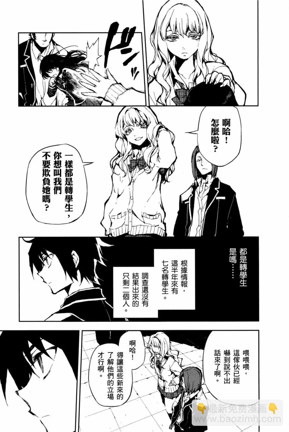 終結的熾天使(舊) - 第16卷(4/4) - 1