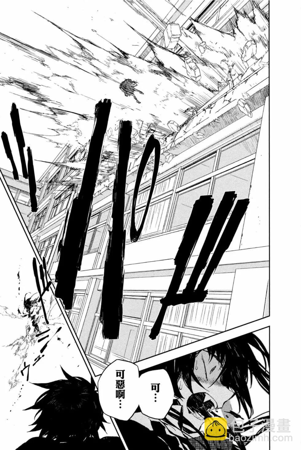 終結的熾天使(舊) - 第16卷(4/4) - 5