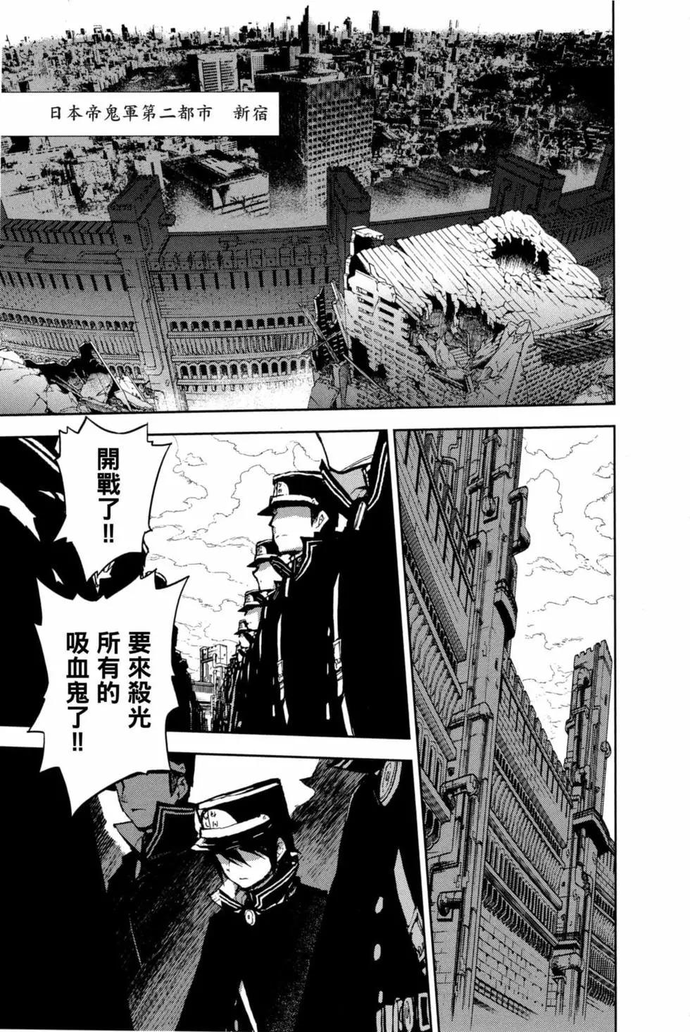 終結的熾天使(舊) - 第16卷(4/4) - 5