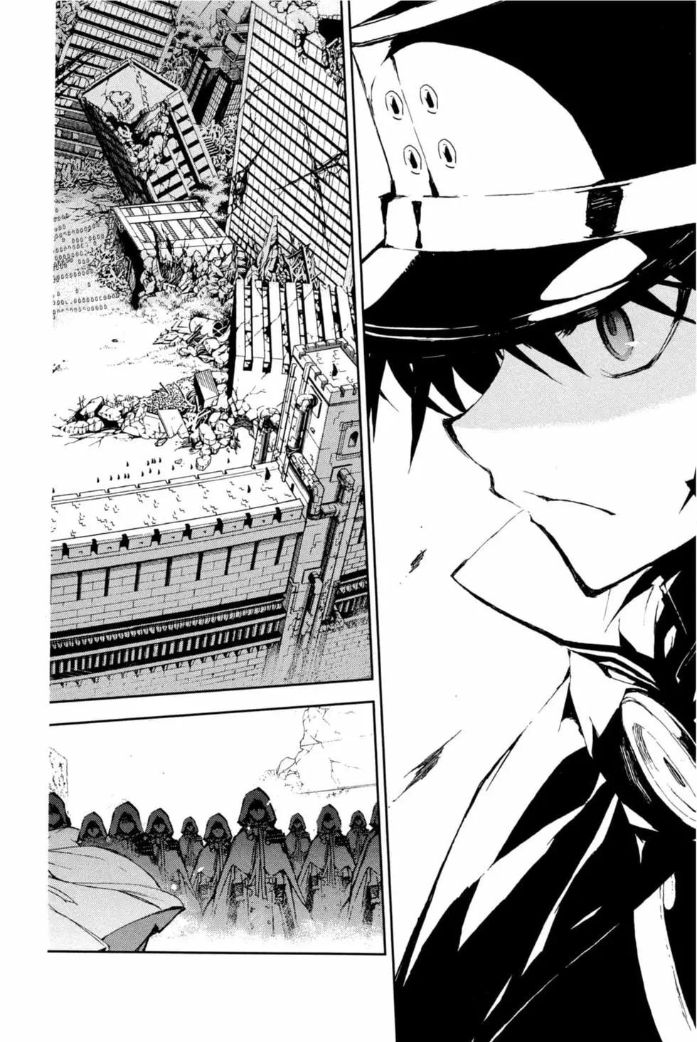 終結的熾天使(舊) - 第16卷(4/4) - 6