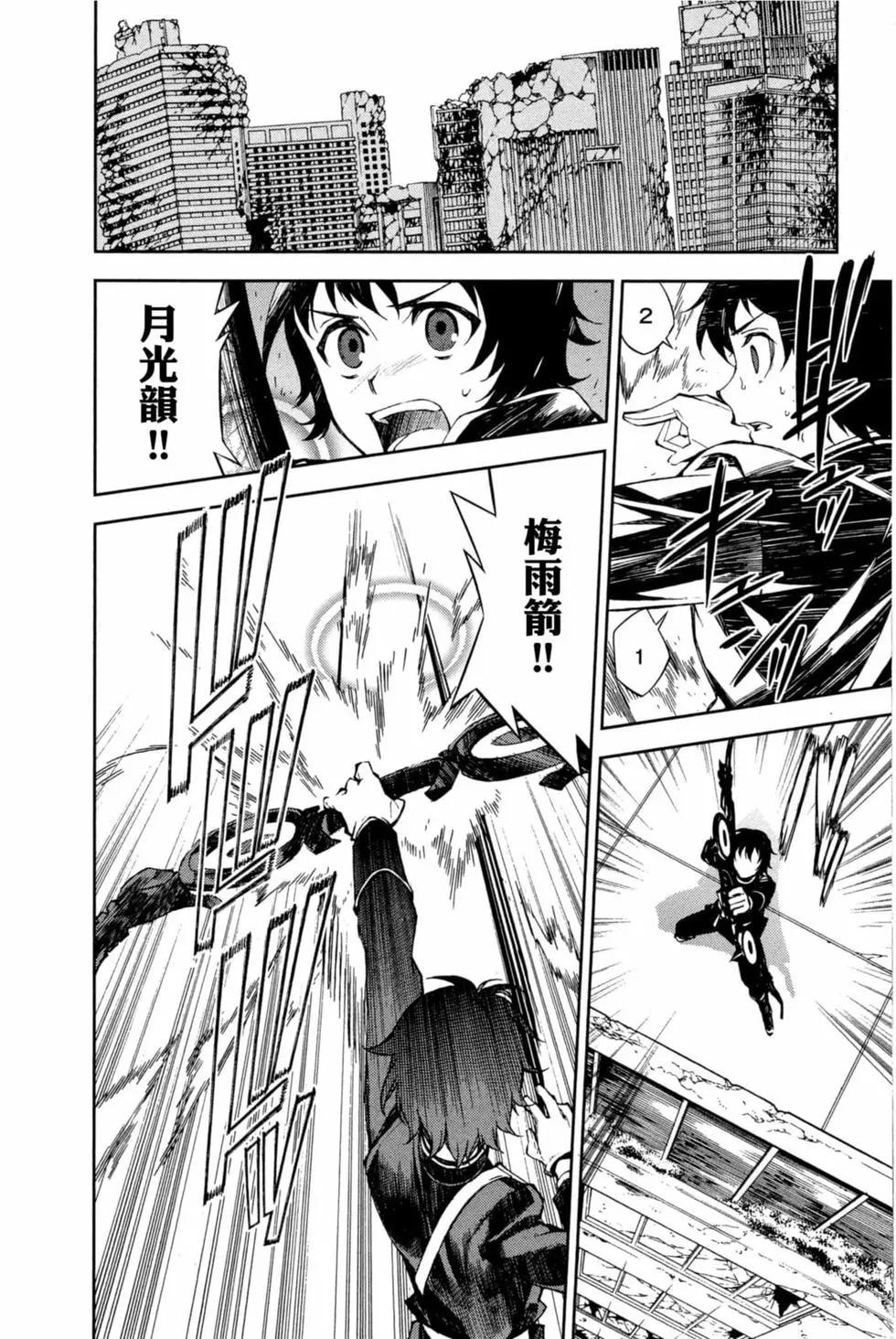 終結的熾天使(舊) - 第16卷(1/4) - 4