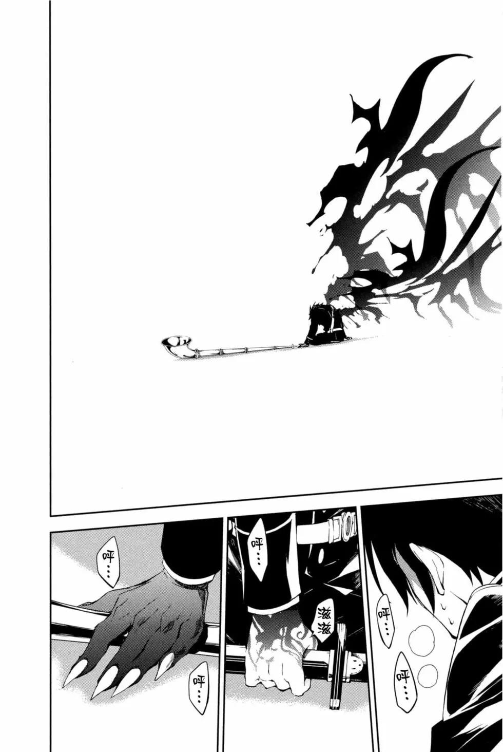 終結的熾天使(舊) - 第16卷(2/4) - 2