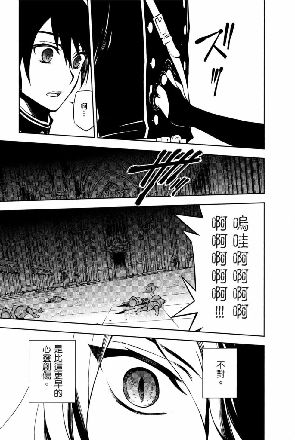 終結的熾天使(舊) - 第16卷(2/4) - 1