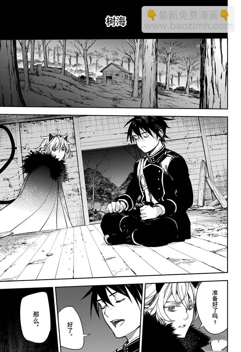 終結的熾天使(舊) - 第121話 - 1