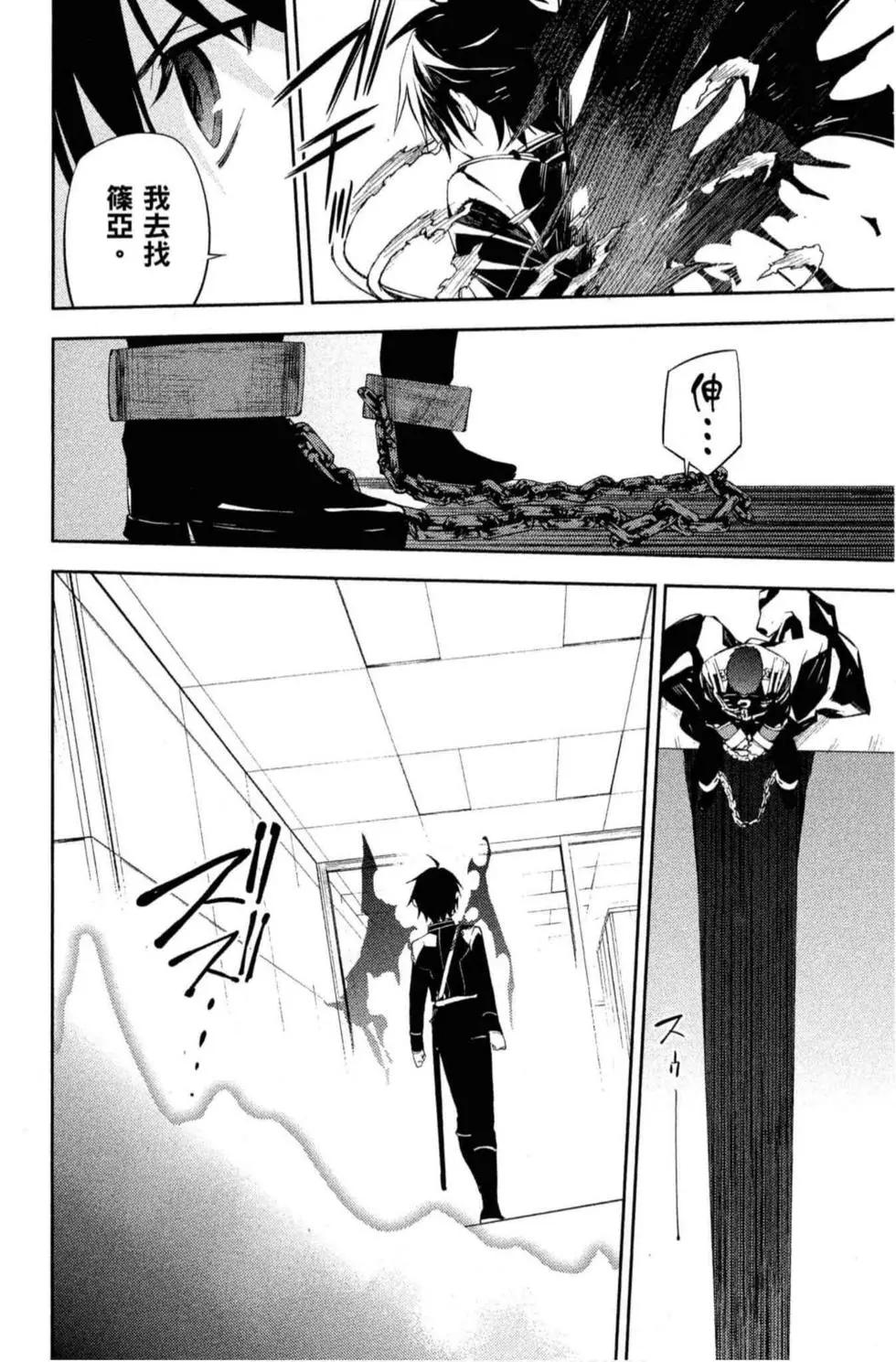 終結的熾天使(舊) - 第18卷(3/4) - 2