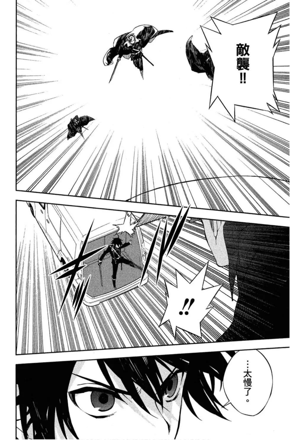 終結的熾天使(舊) - 第18卷(1/4) - 4