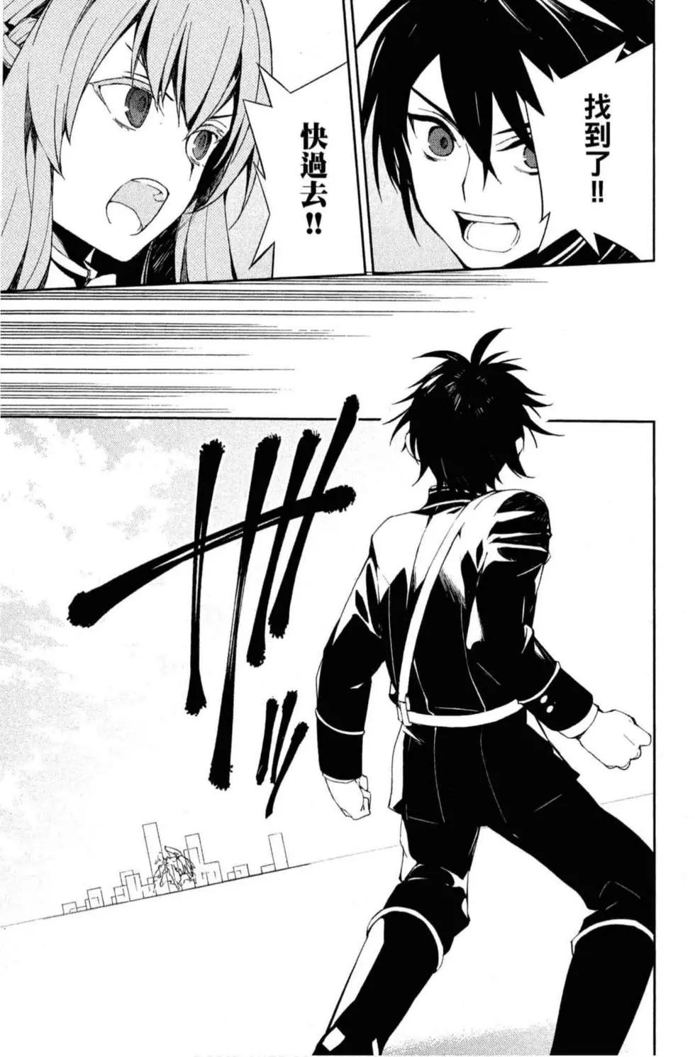 終結的熾天使(舊) - 第18卷(3/4) - 1