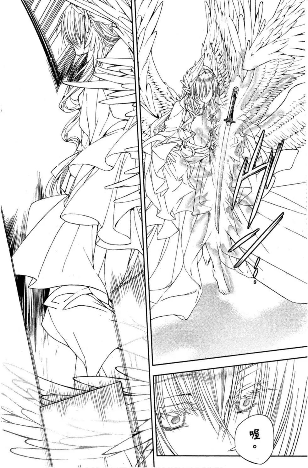 終結的熾天使(舊) - 第18卷(3/4) - 4