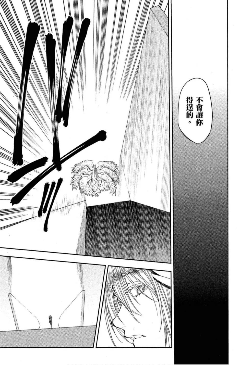 終結的熾天使(舊) - 第18卷(4/4) - 5