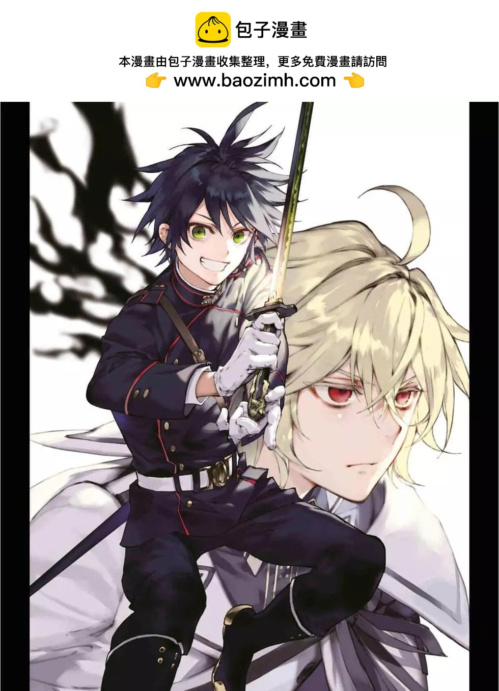 終結的熾天使(舊) - 第18卷(1/4) - 2