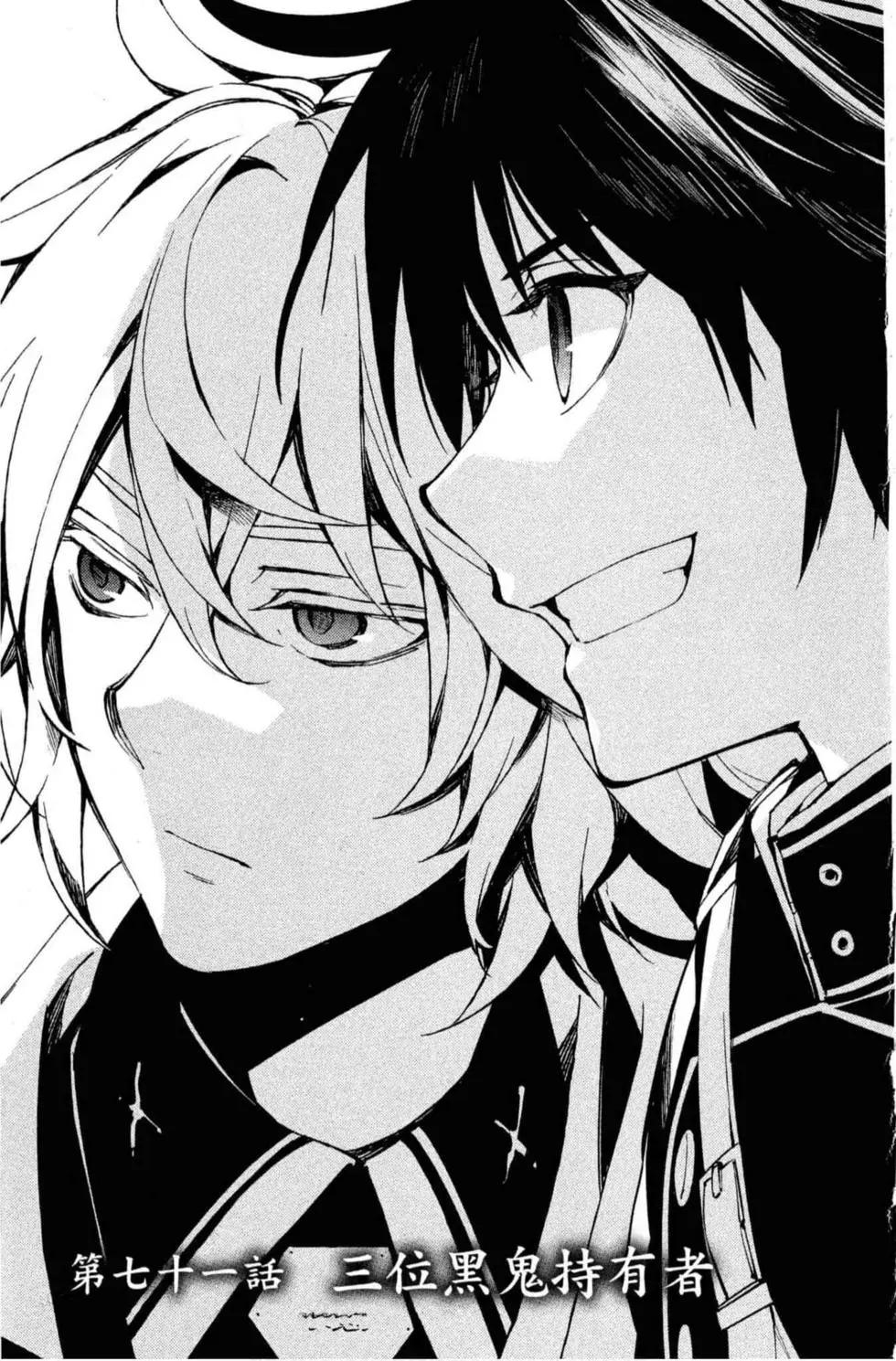 終結的熾天使(舊) - 第18卷(1/4) - 3