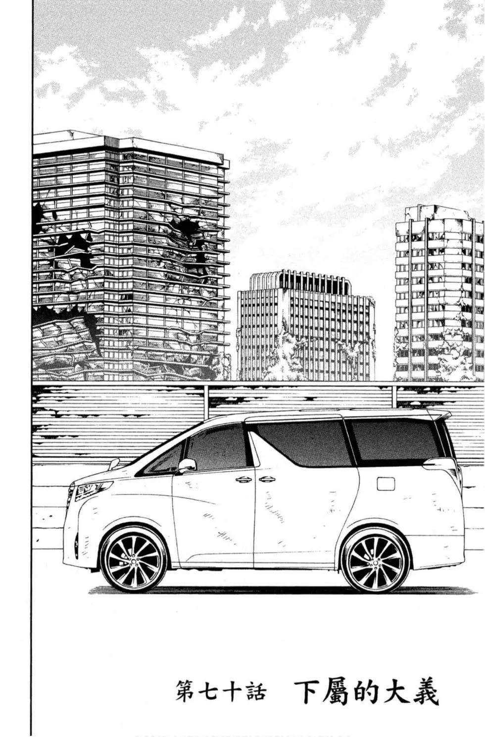 終結的熾天使(舊) - 第18卷(1/4) - 8