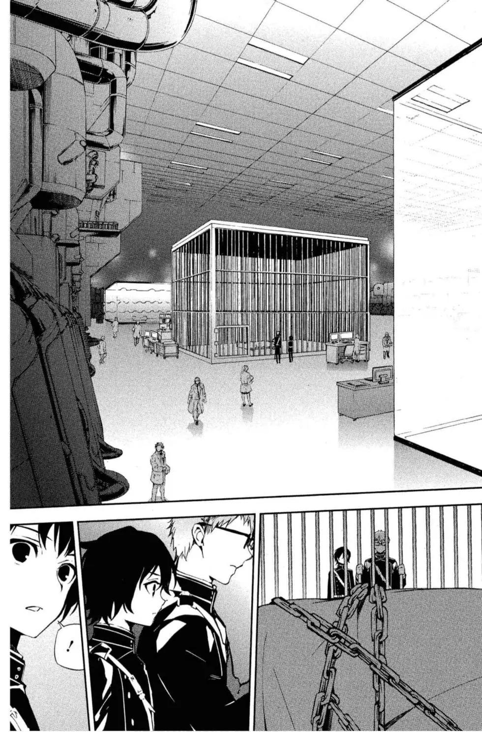 終結的熾天使(舊) - 第18卷(2/4) - 5