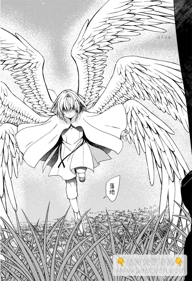 終結的熾天使(舊) - 第123話 - 5