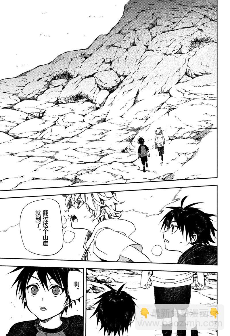 終結的熾天使(舊) - 第123話 - 2