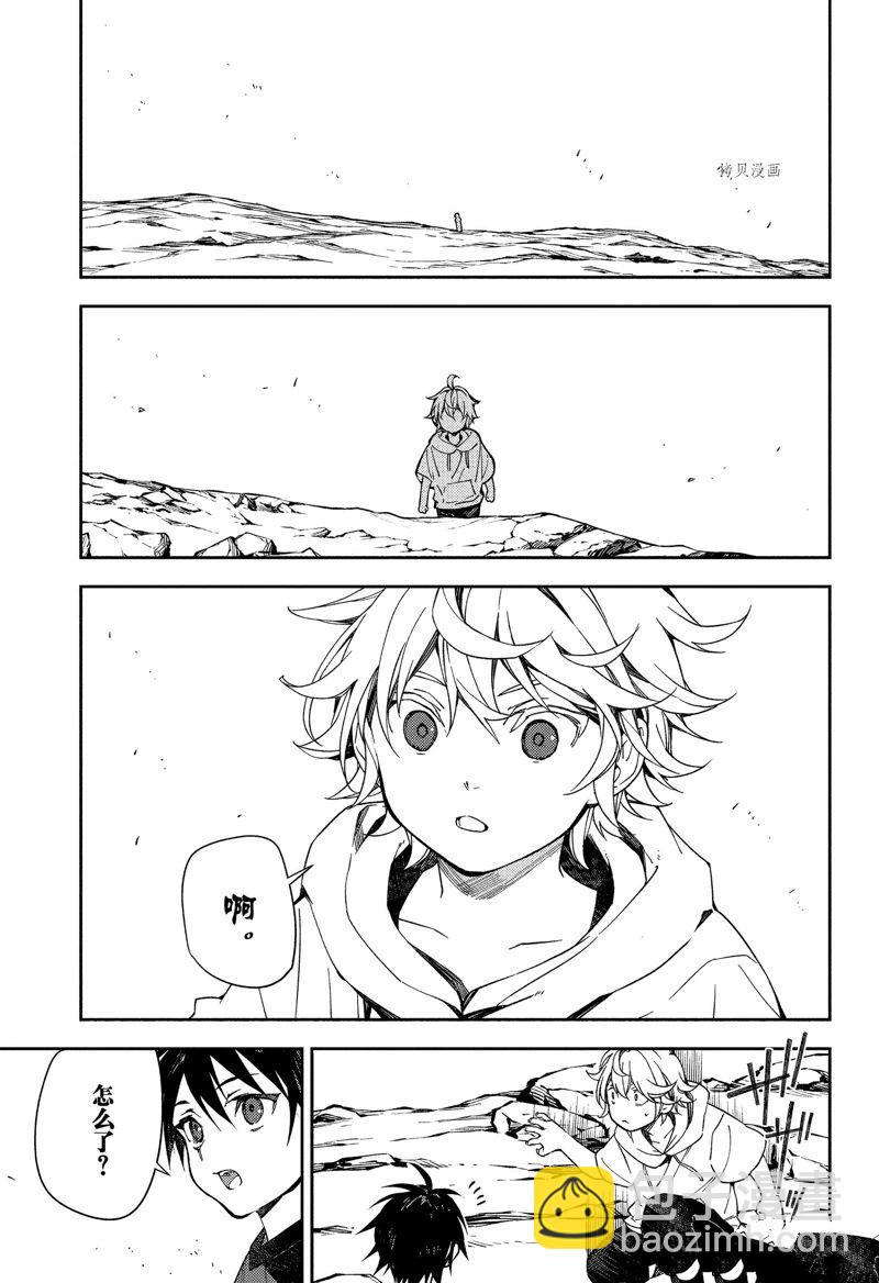 終結的熾天使(舊) - 第123話 - 4