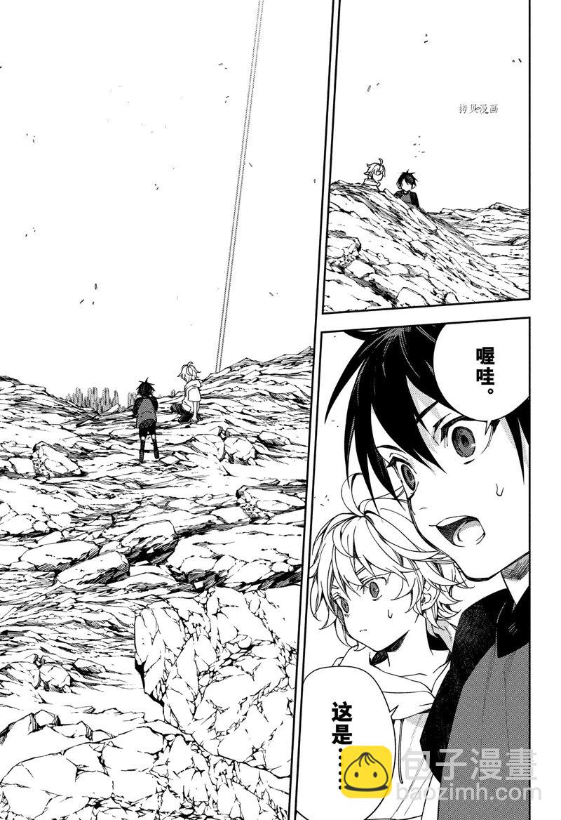 終結的熾天使(舊) - 第123話 - 6