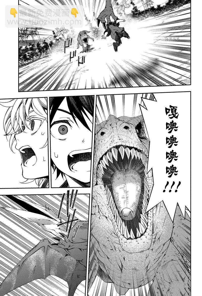 終結的熾天使(舊) - 第123話 - 2