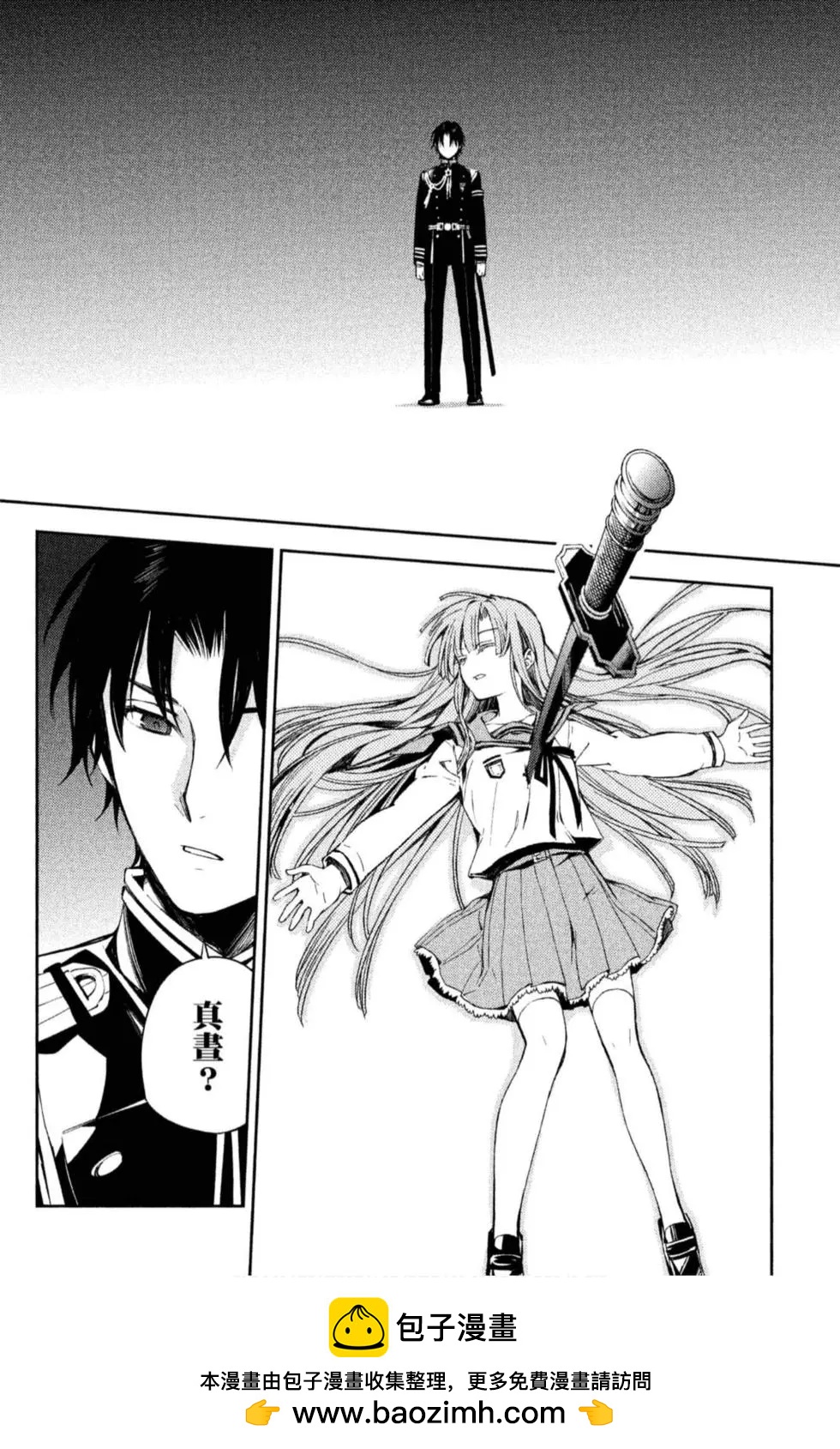 終結的熾天使(舊) - 第20卷(2/4) - 6