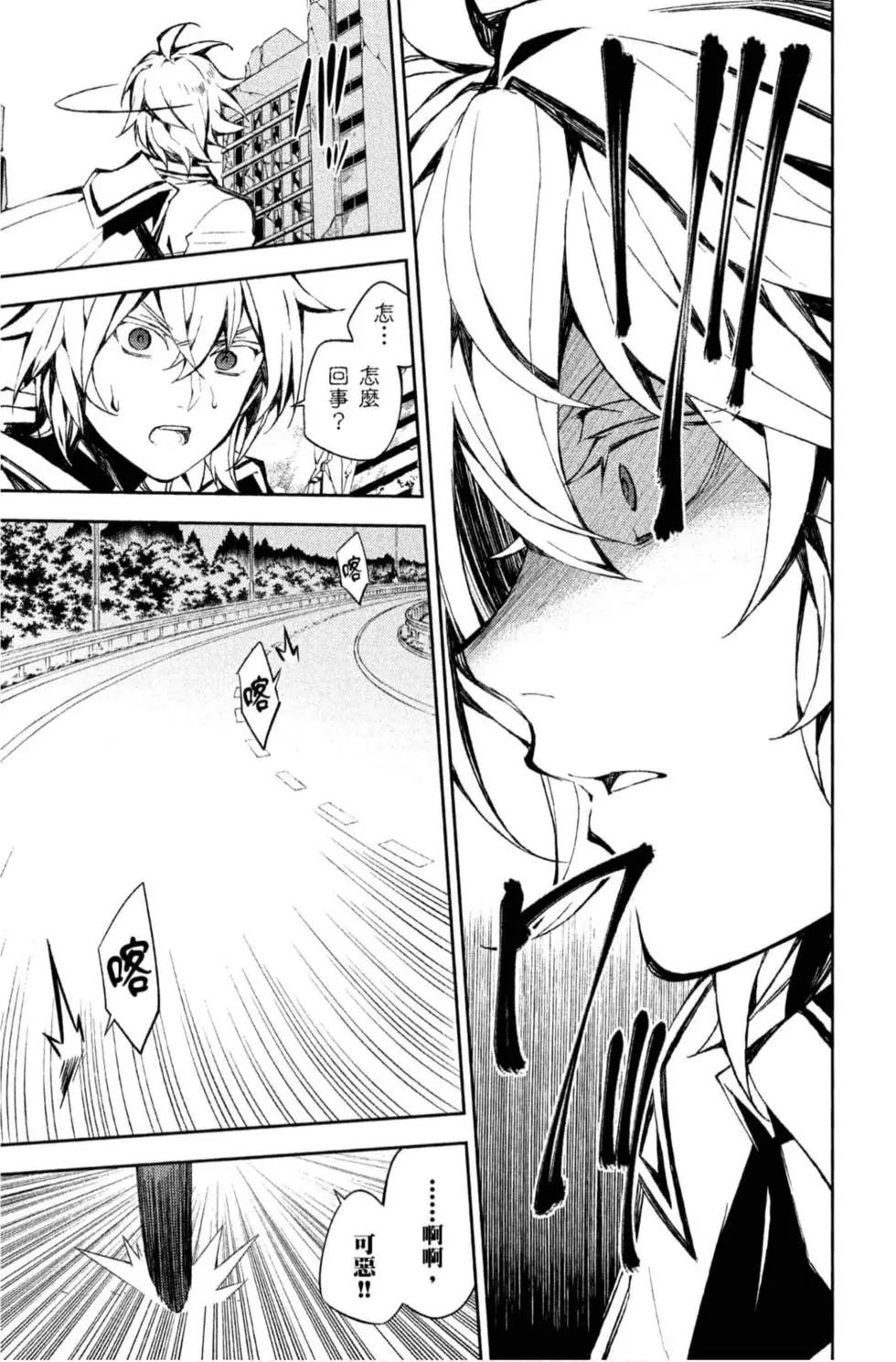 終結的熾天使(舊) - 第20卷(3/4) - 1