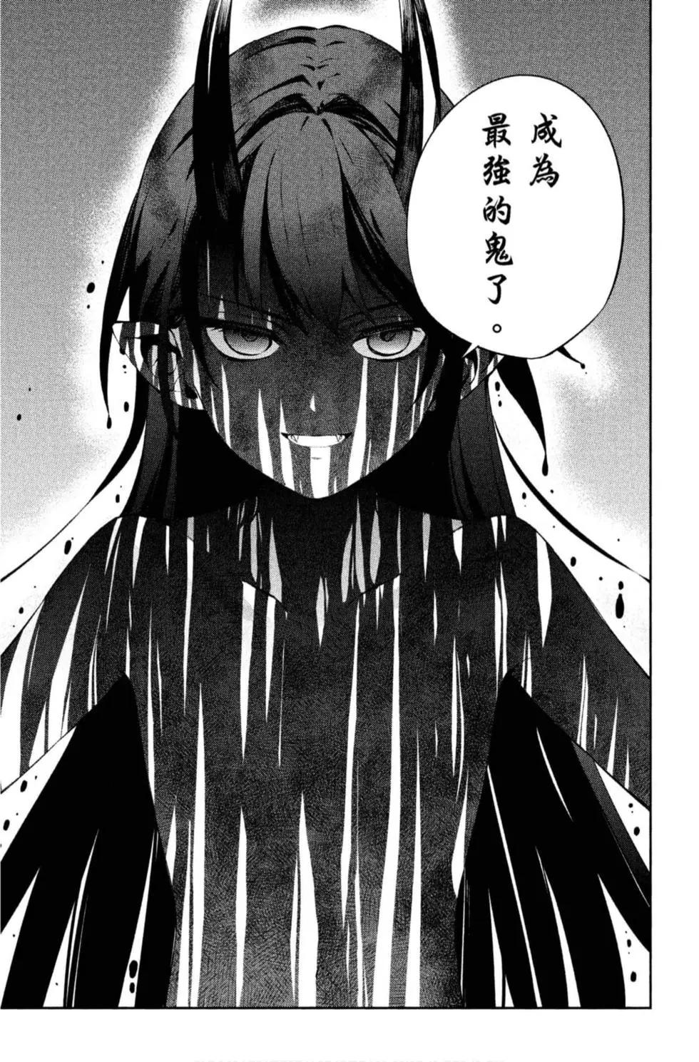 終結的熾天使(舊) - 第20卷(3/4) - 5