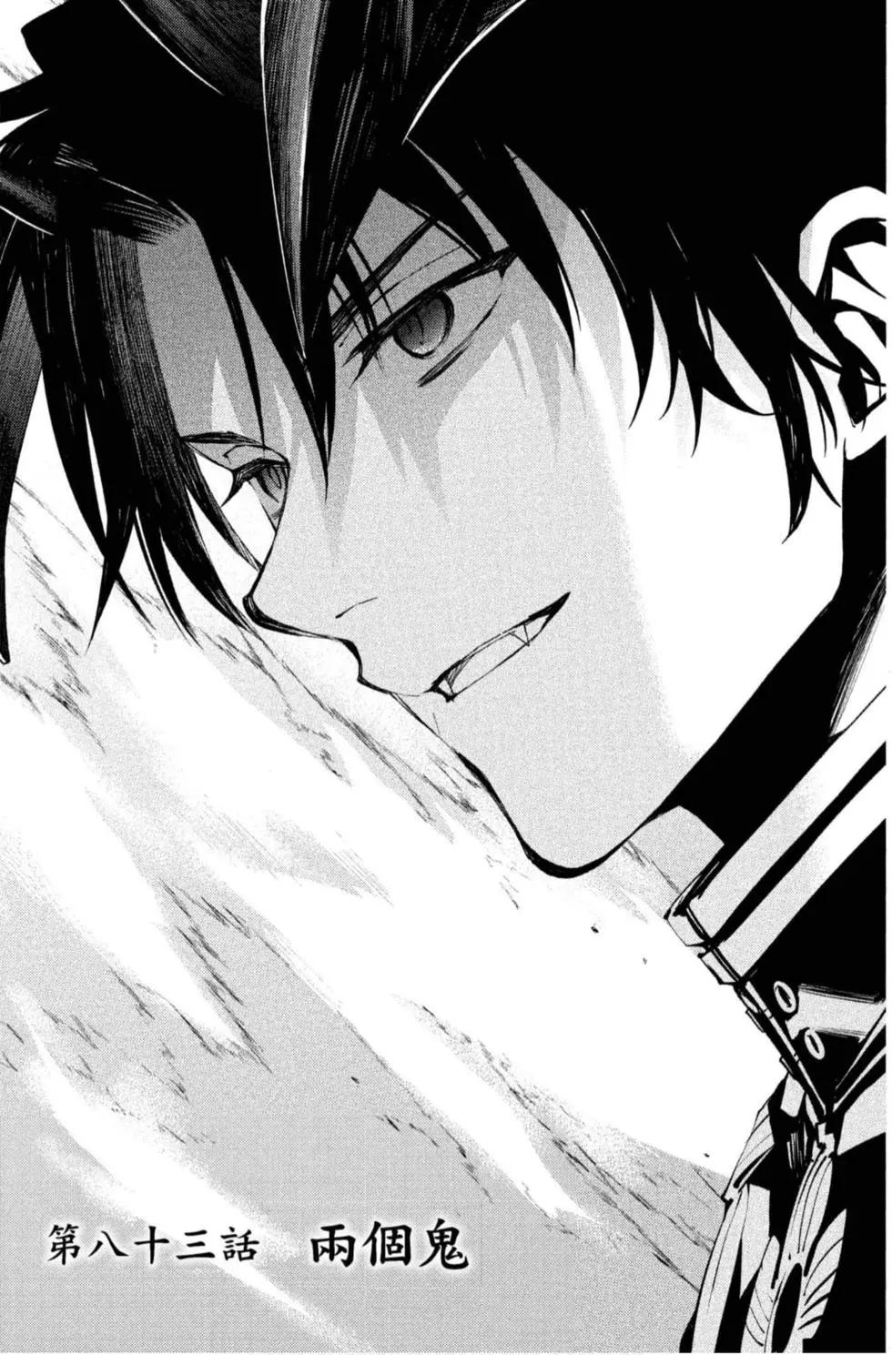 終結的熾天使(舊) - 第20卷(3/4) - 8