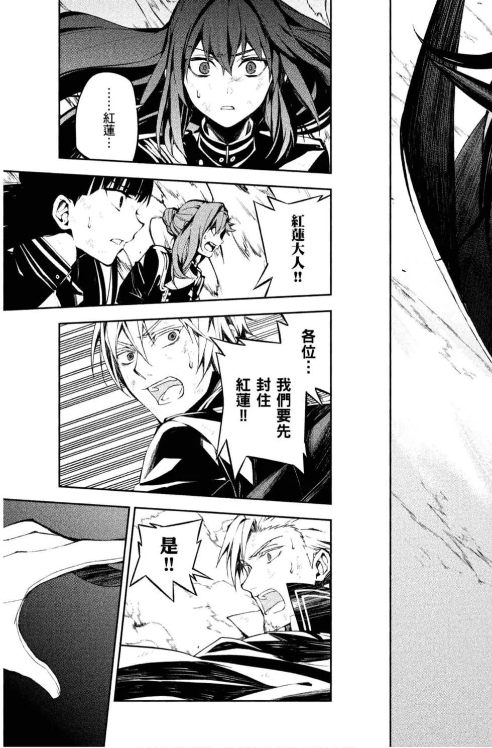 終結的熾天使(舊) - 第20卷(3/4) - 1