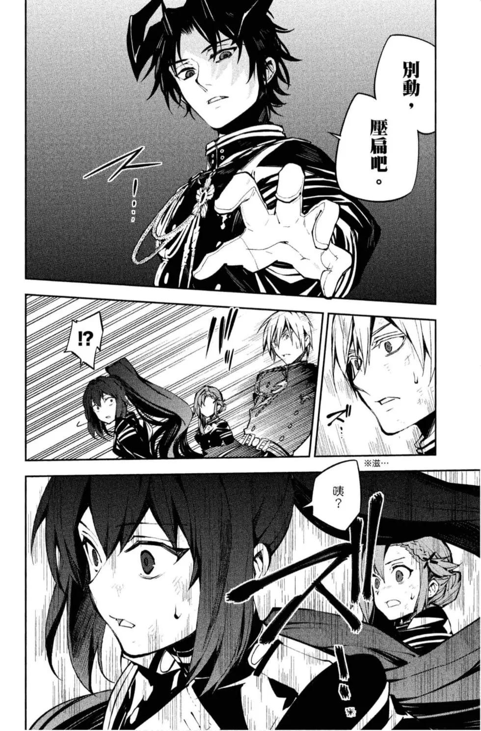 終結的熾天使(舊) - 第20卷(3/4) - 2