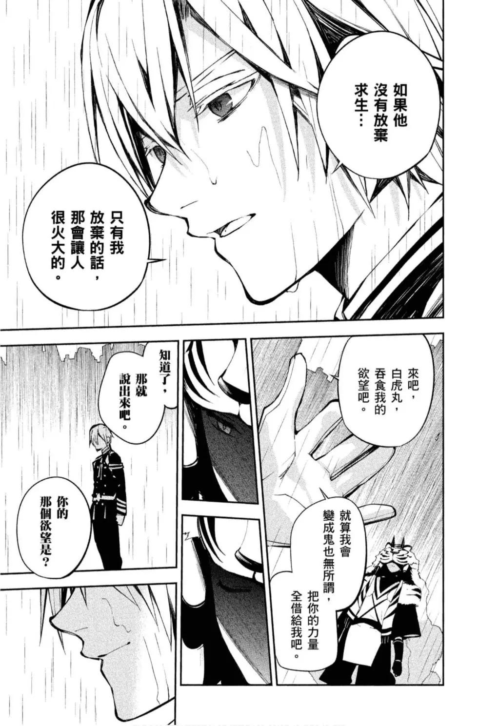 終結的熾天使(舊) - 第20卷(3/4) - 1