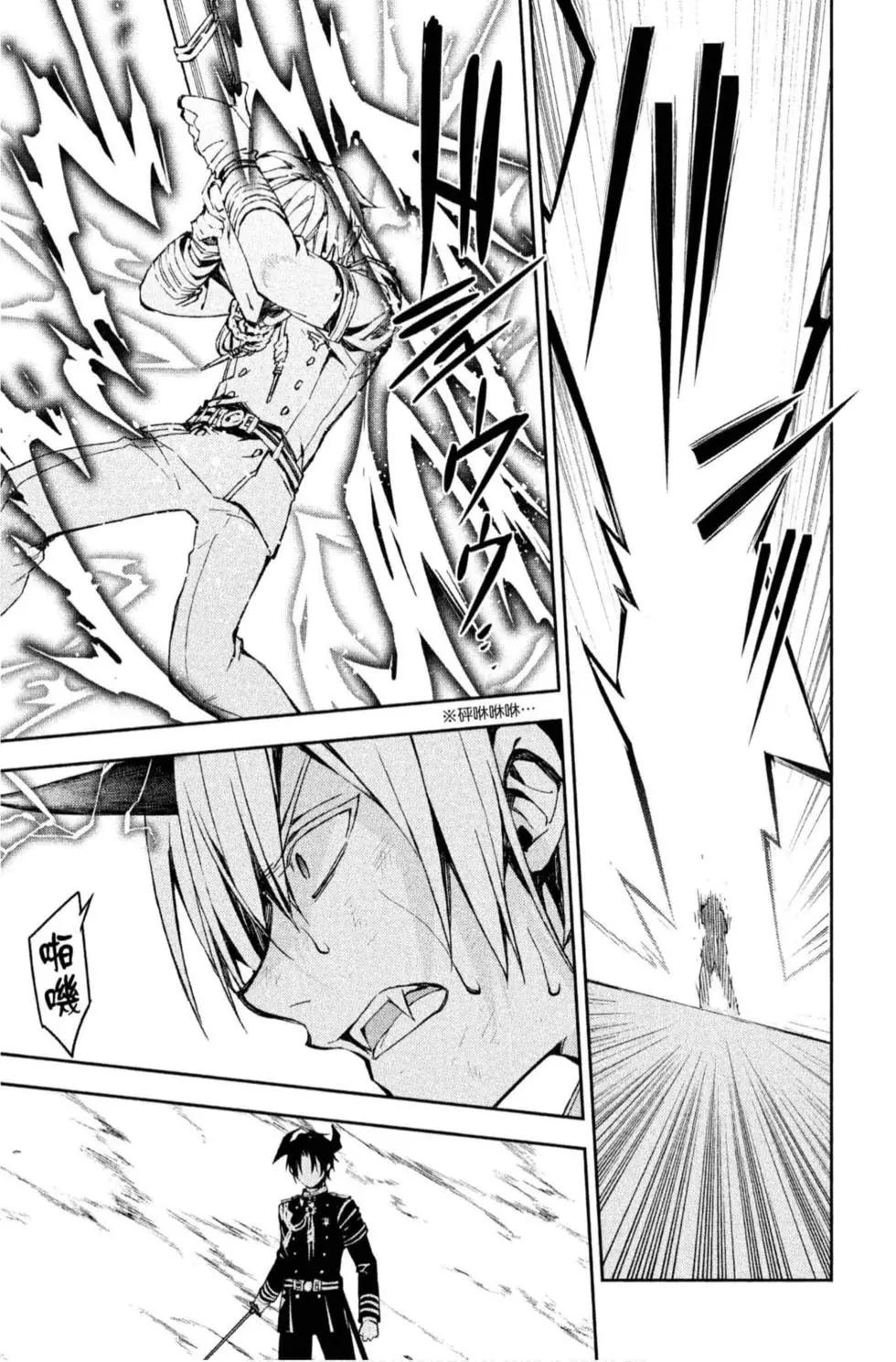 終結的熾天使(舊) - 第20卷(3/4) - 3