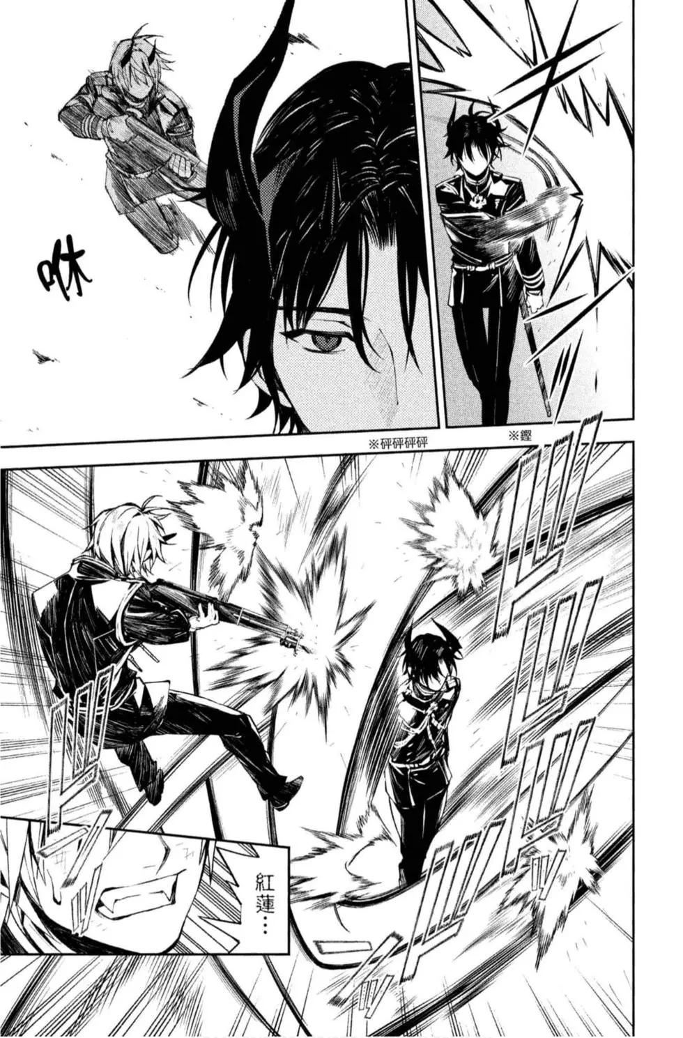 終結的熾天使(舊) - 第20卷(3/4) - 5