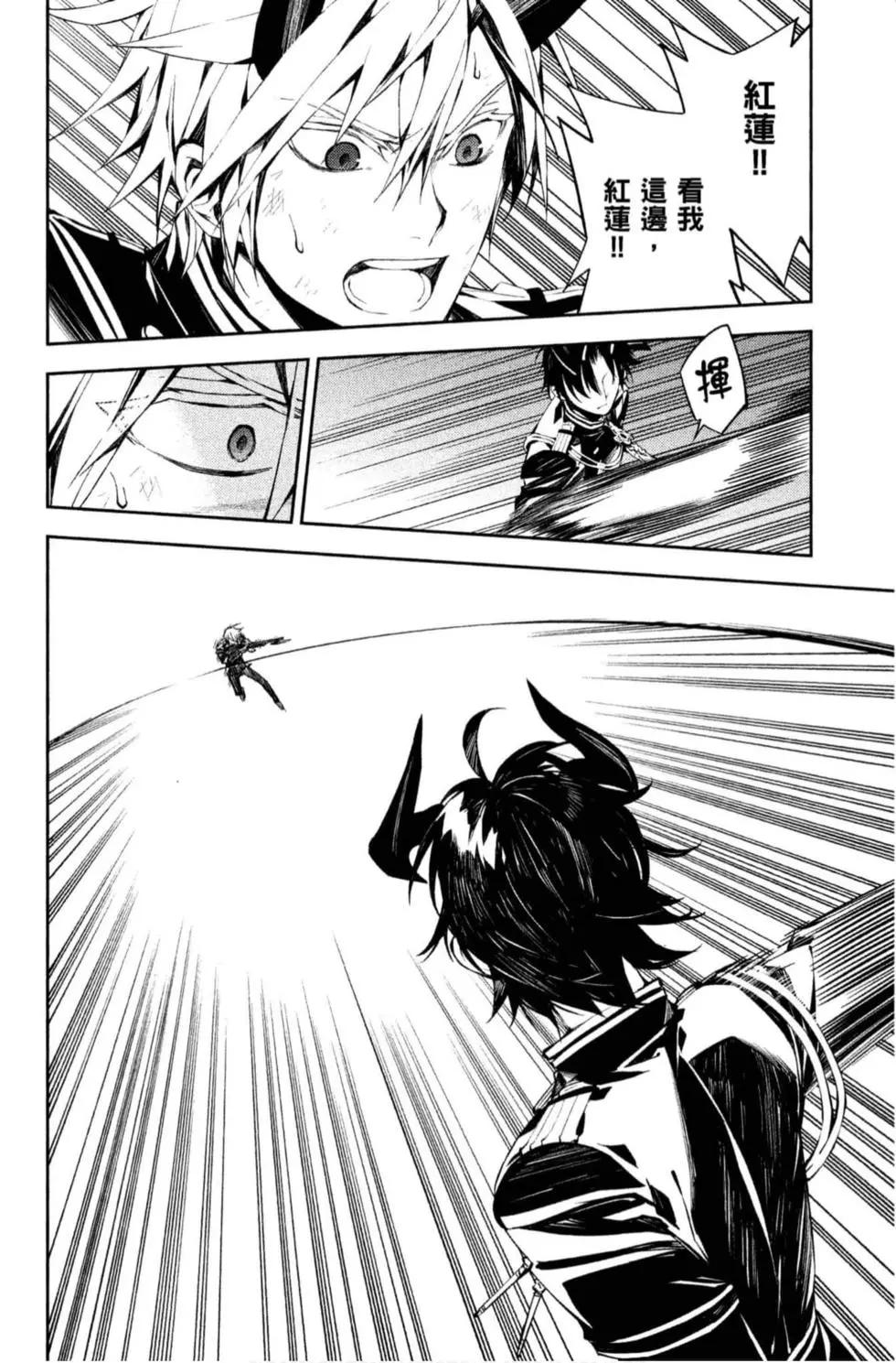 終結的熾天使(舊) - 第20卷(3/4) - 6